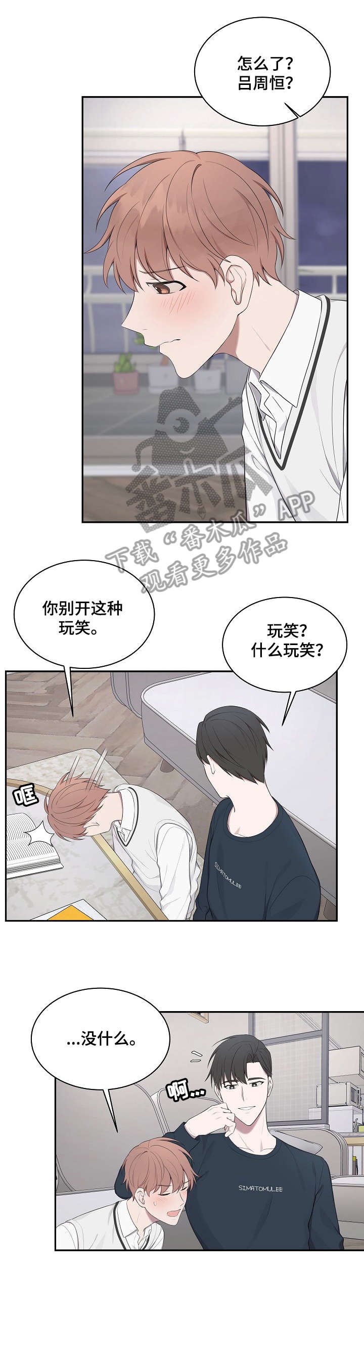 第15章：回答我
