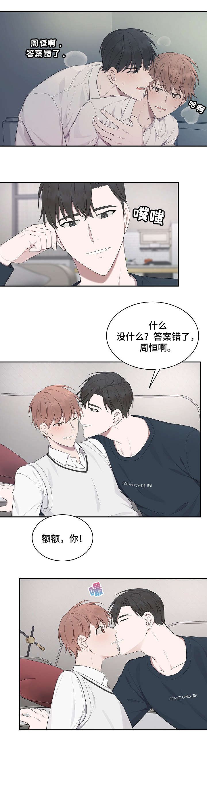 第15章：回答我