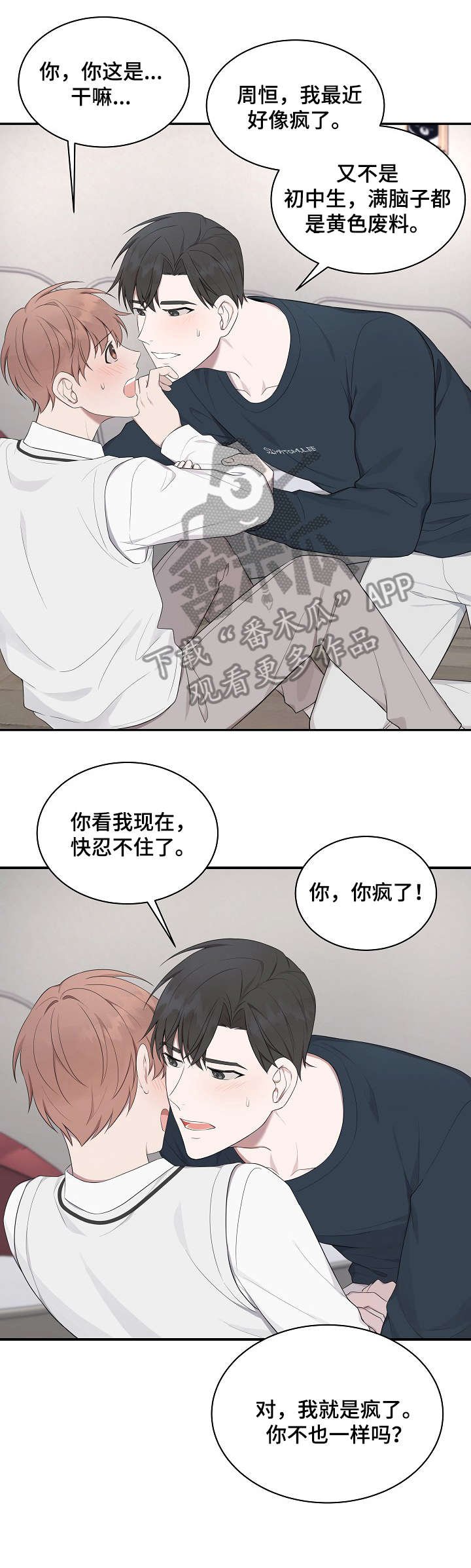 第15章：回答我