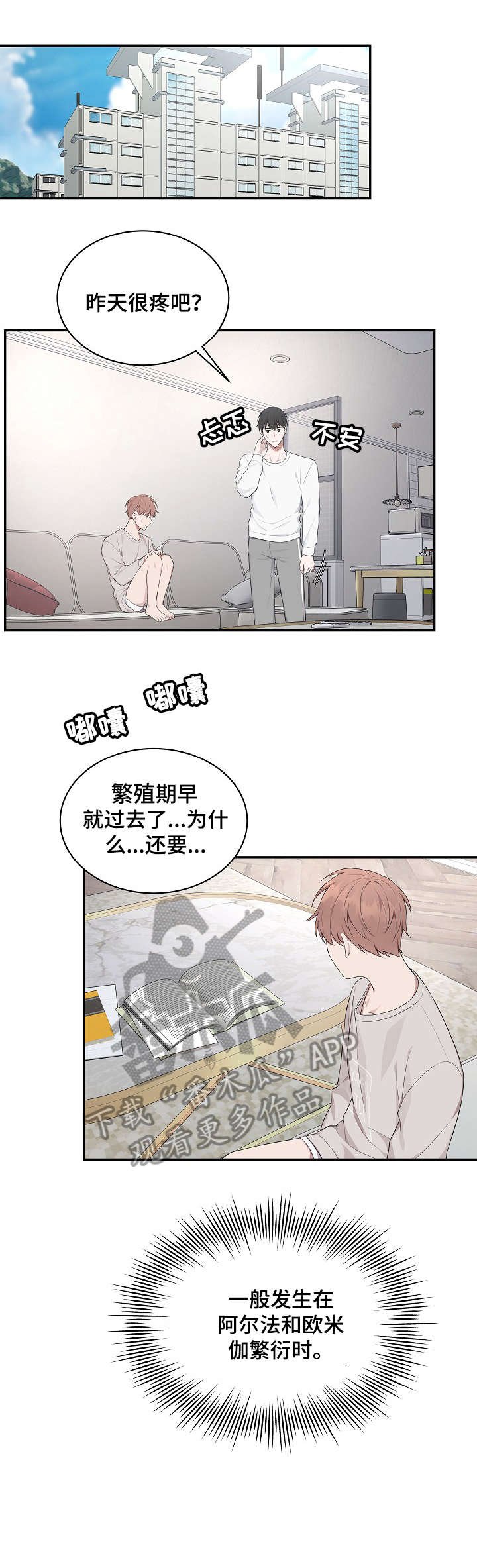 第16章：抱歉
