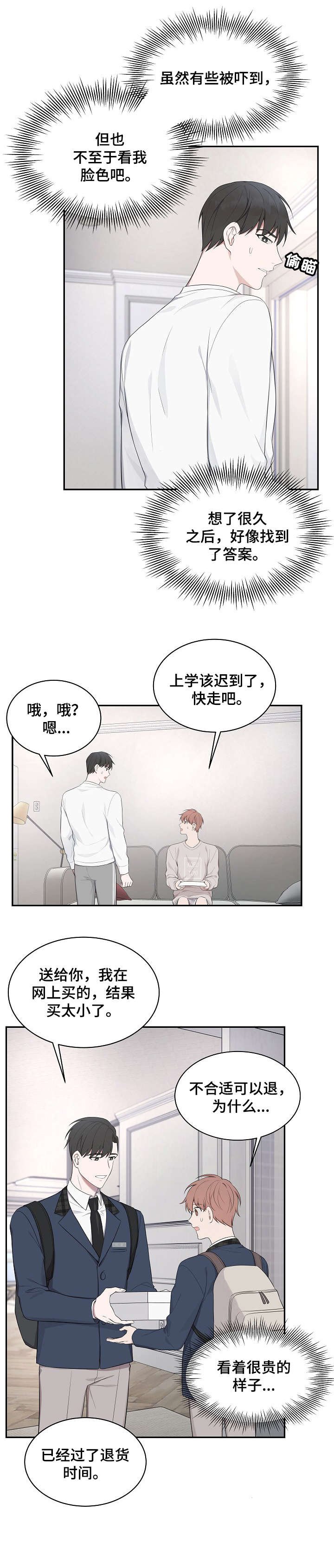 第16章：抱歉