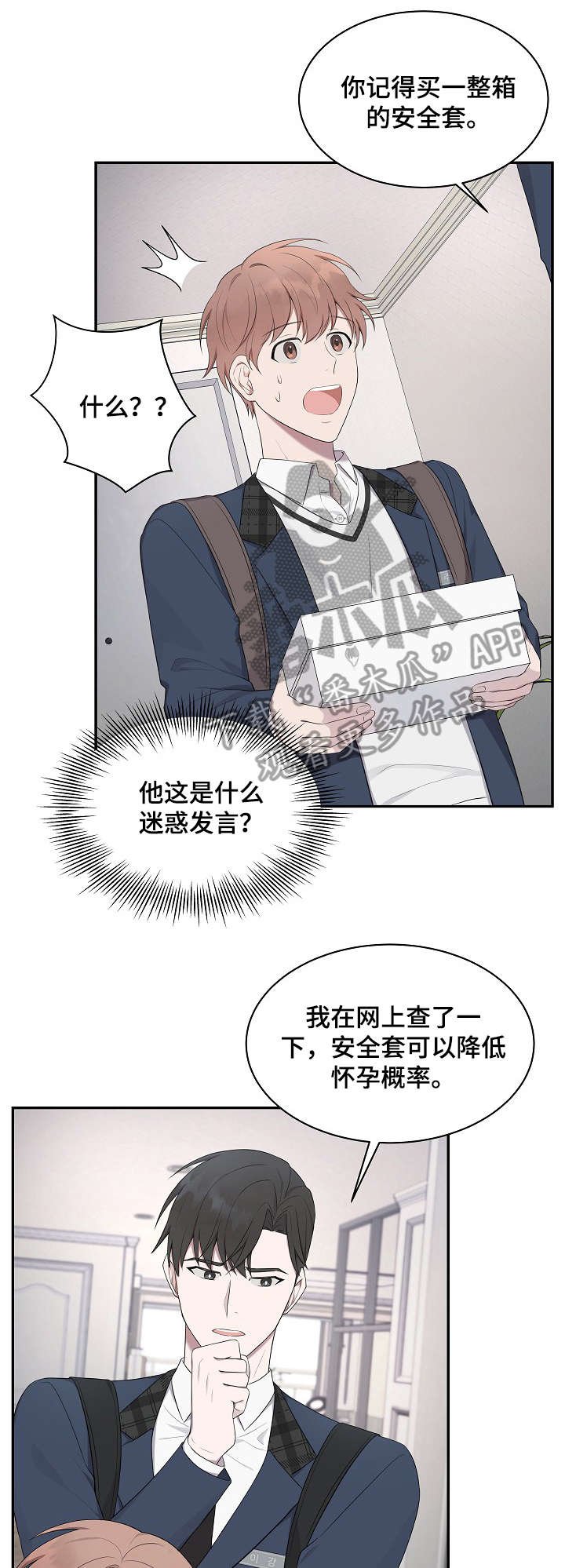 第16章：抱歉