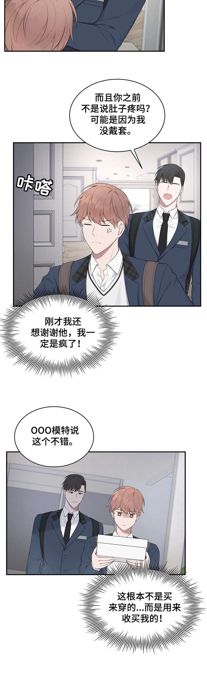 第16章：抱歉