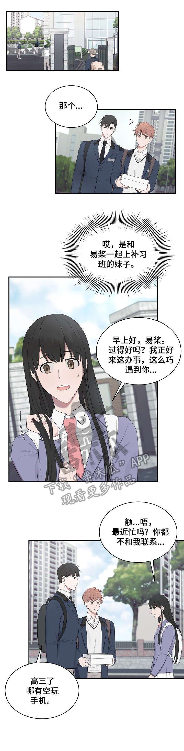第16章：抱歉