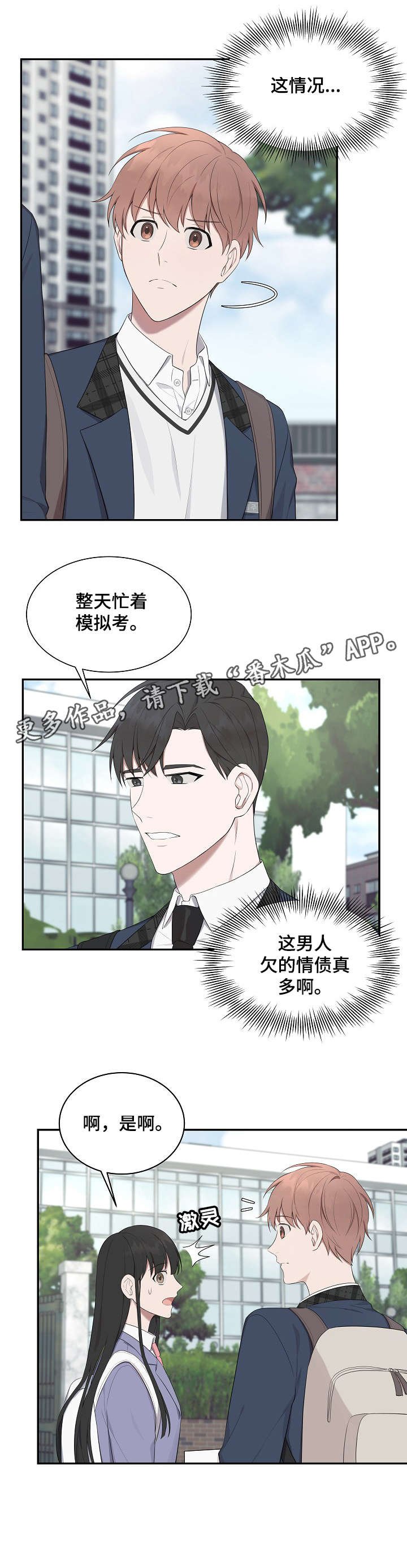 第16章：抱歉