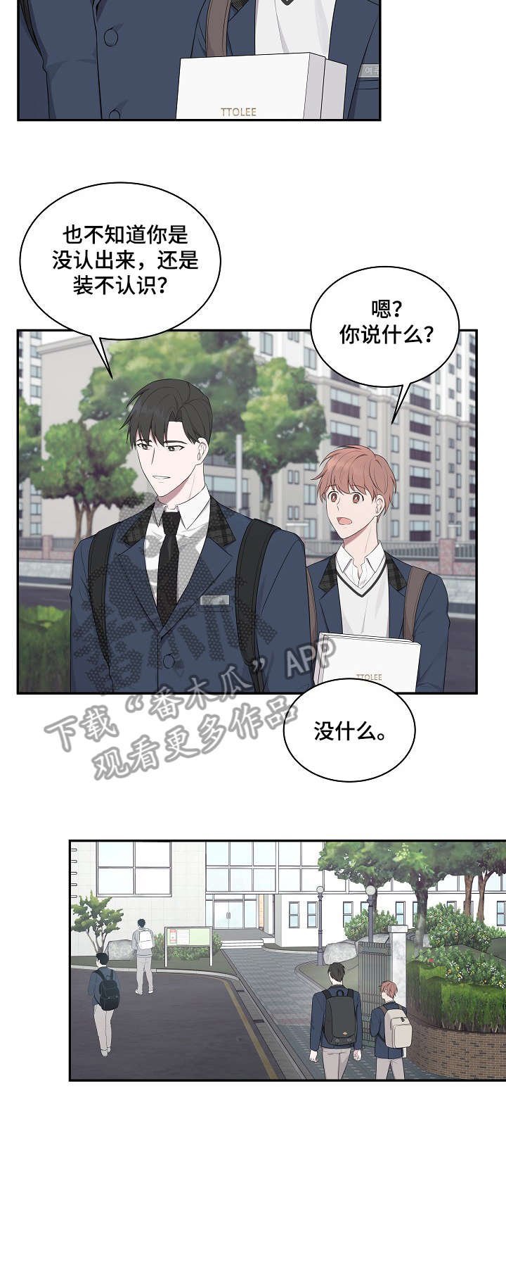 第16章：抱歉