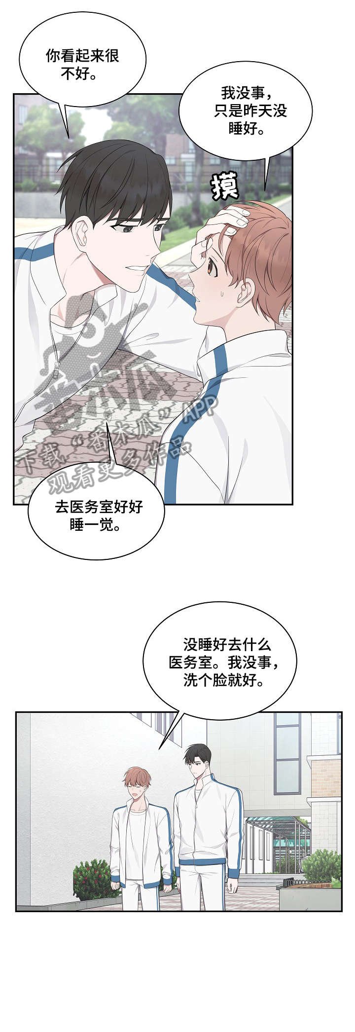 第16章：抱歉