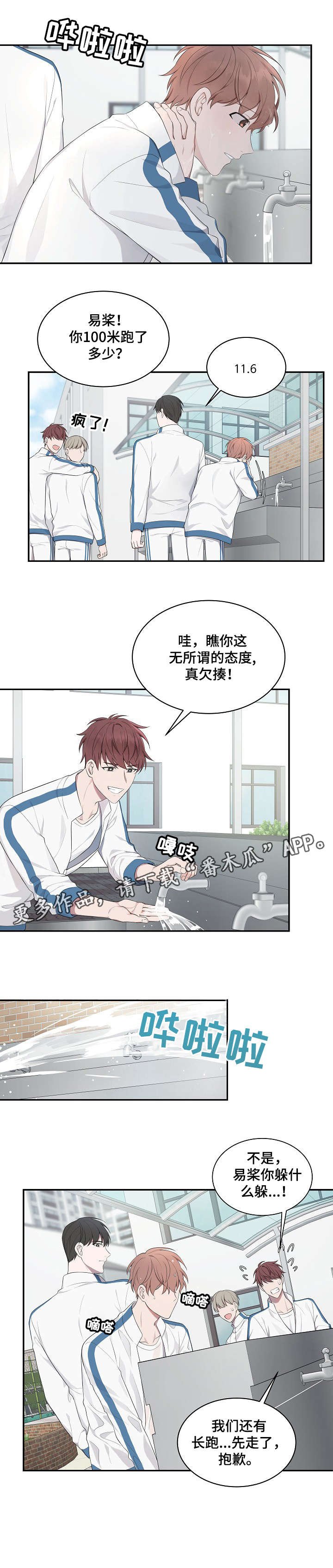 第16章：抱歉