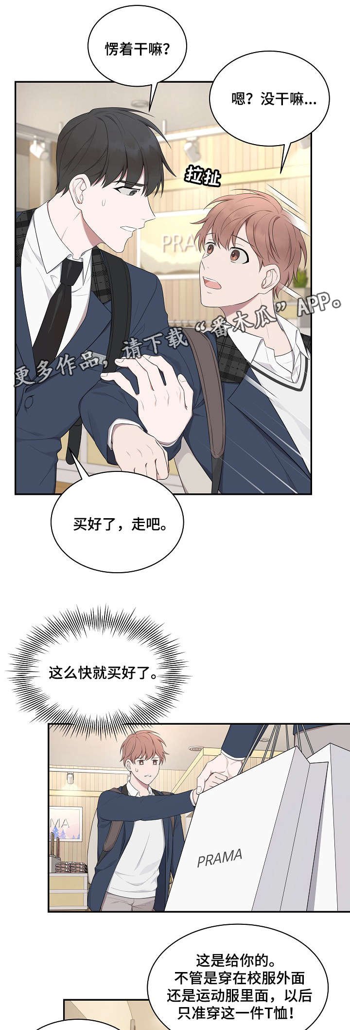 第17章：情书