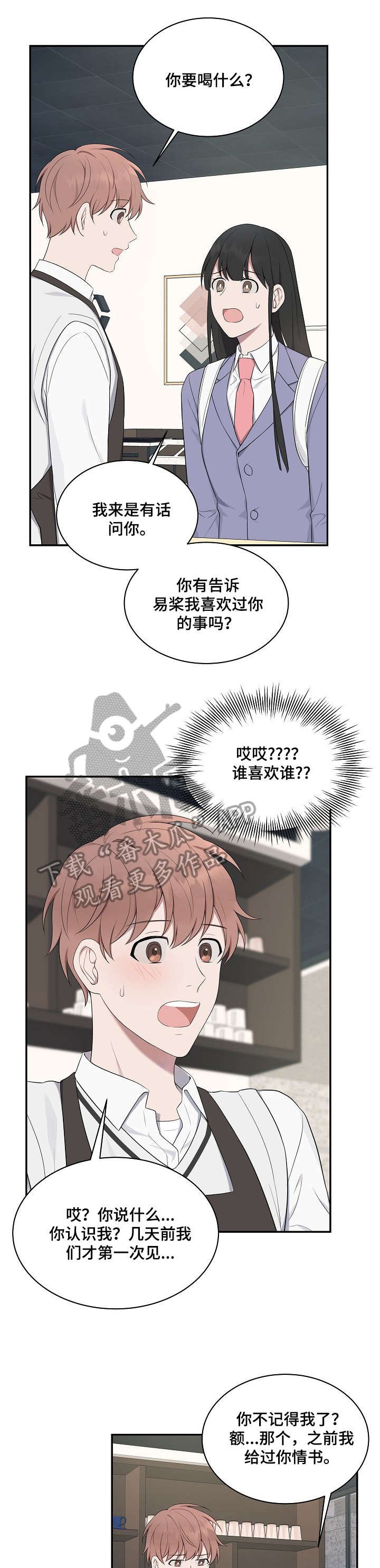 第17章：情书