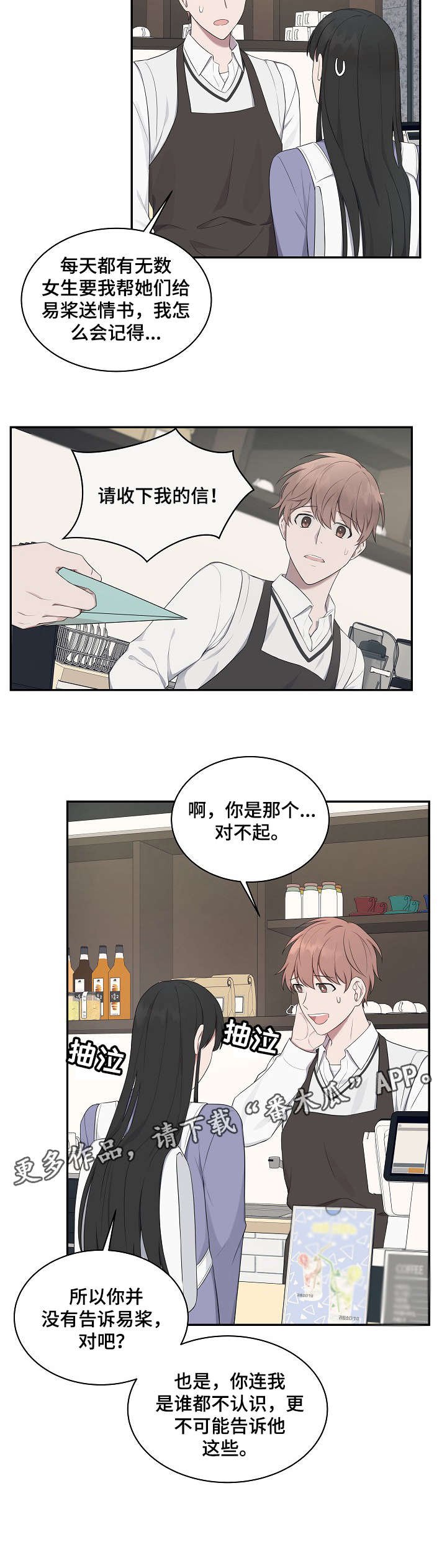 第17章：情书