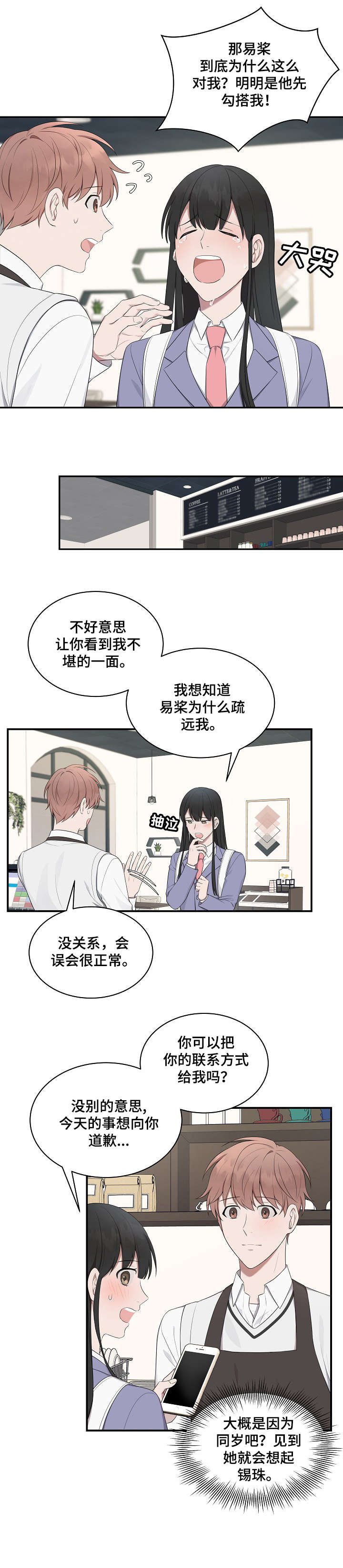 第18章：关系
