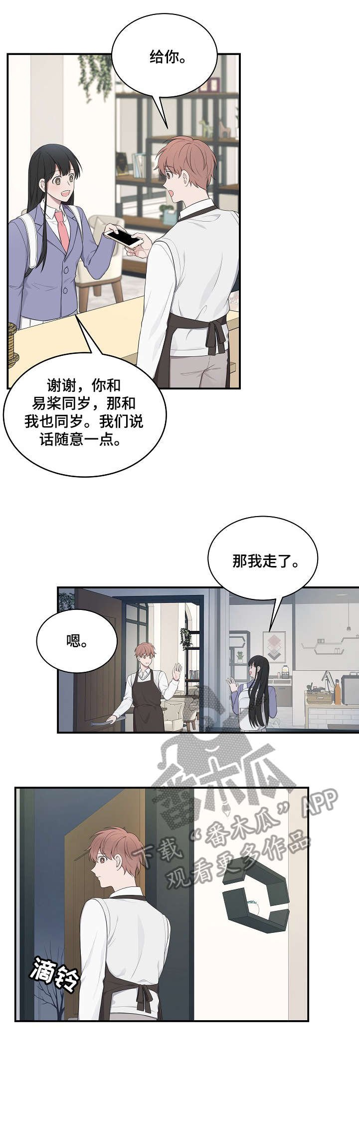第18章：关系
