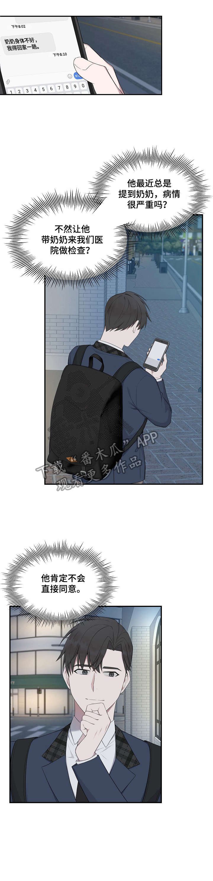 第18章：关系