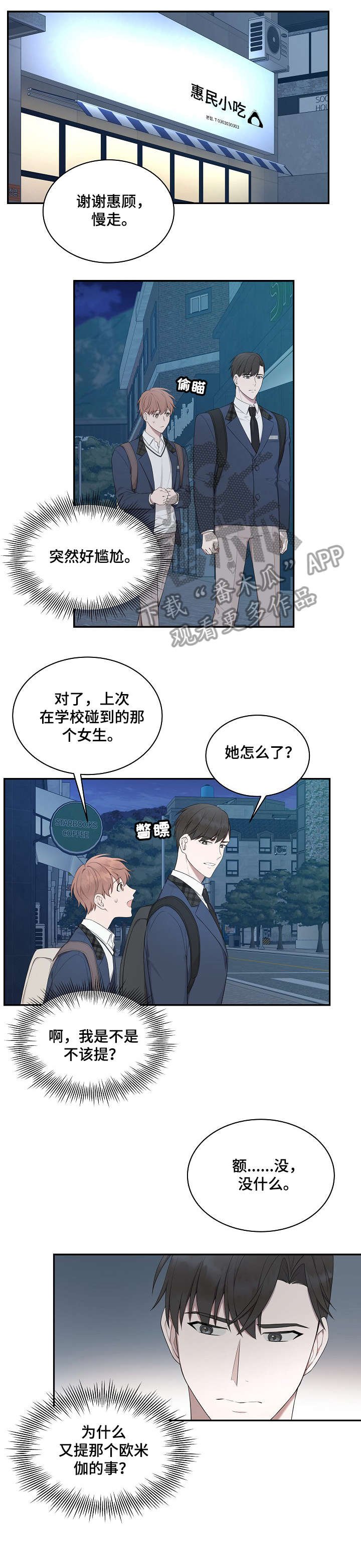 第18章：关系