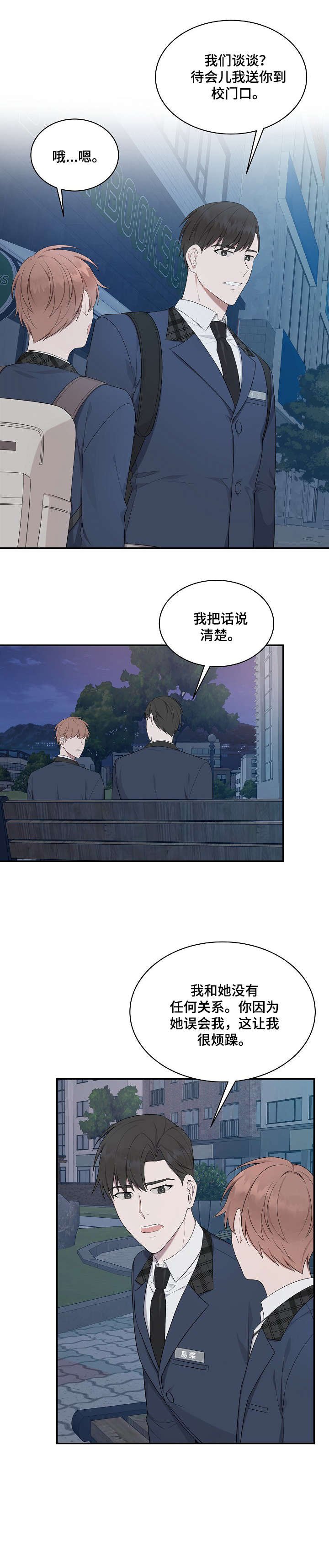 第18章：关系