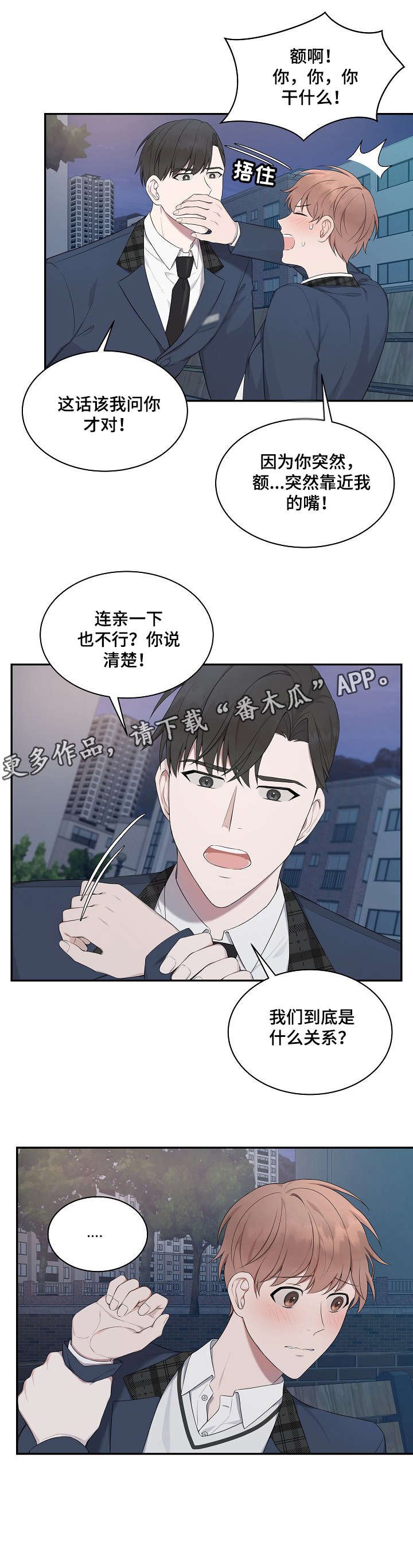 第18章：关系