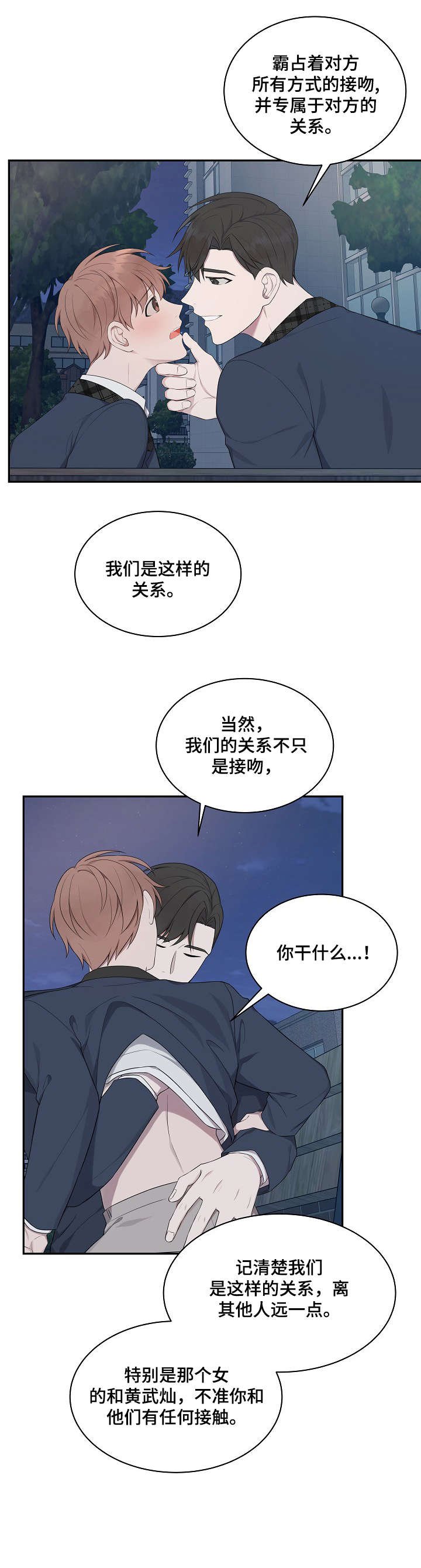 第19章：姐姐