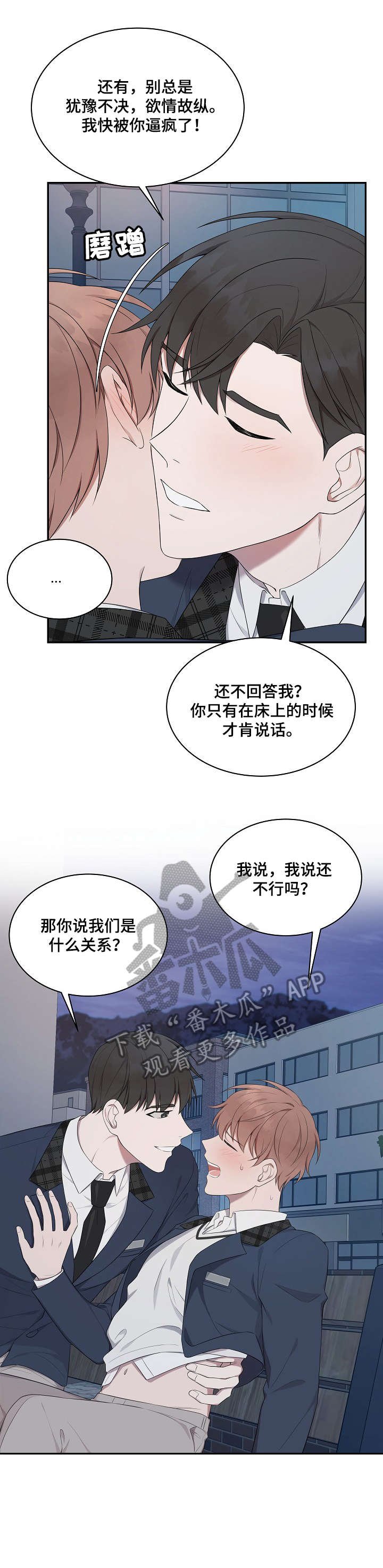 第19章：姐姐