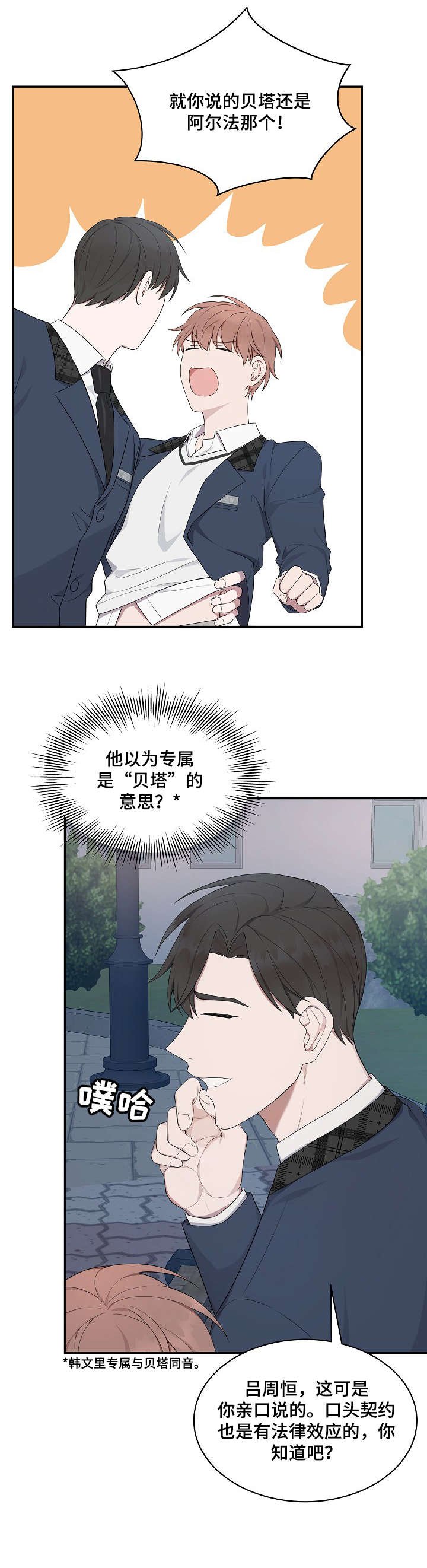 第19章：姐姐