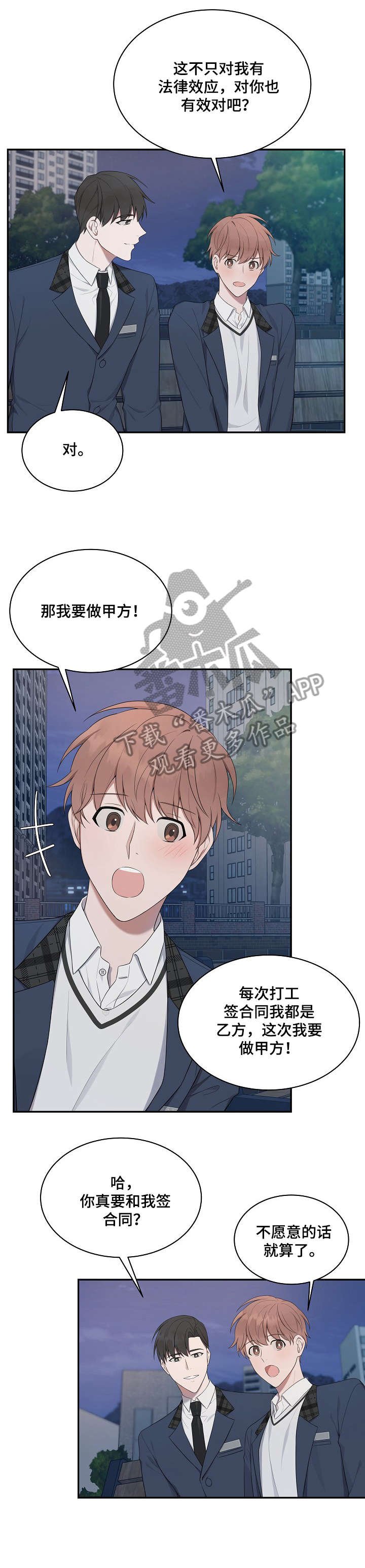 第19章：姐姐