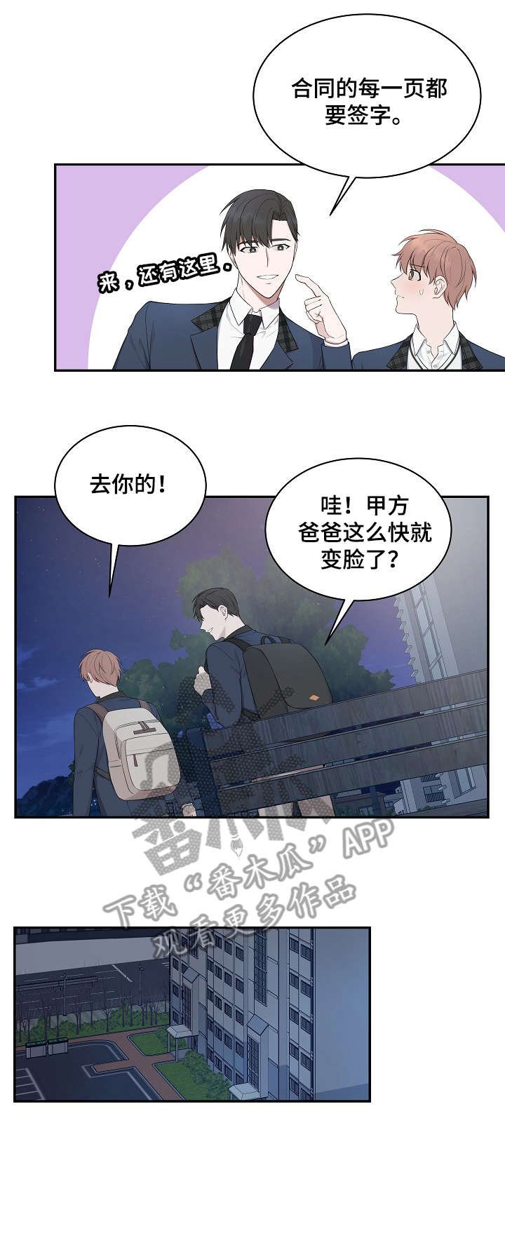 第19章：姐姐