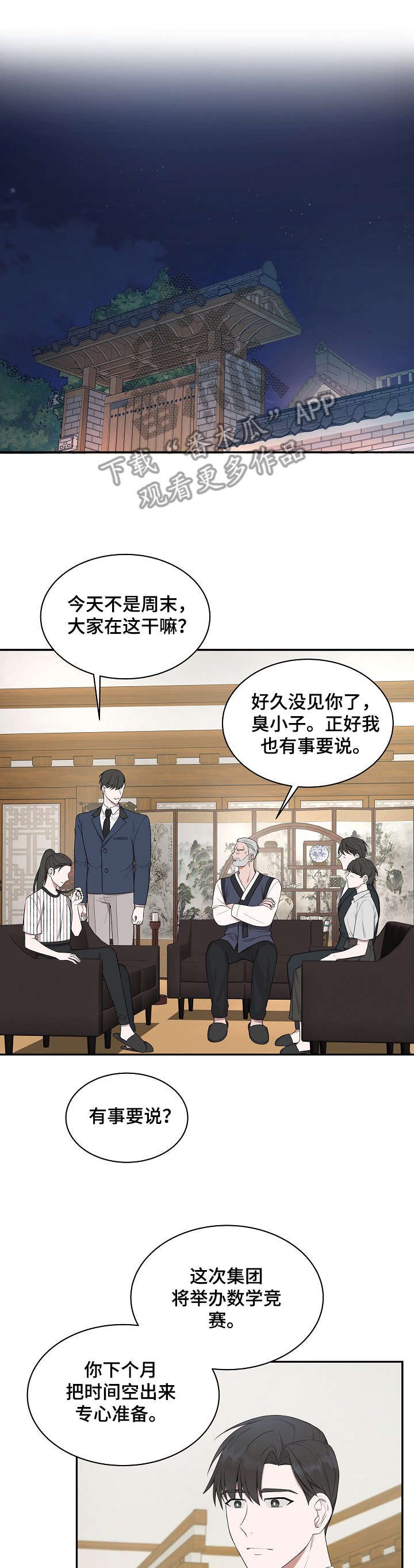 第19章：姐姐