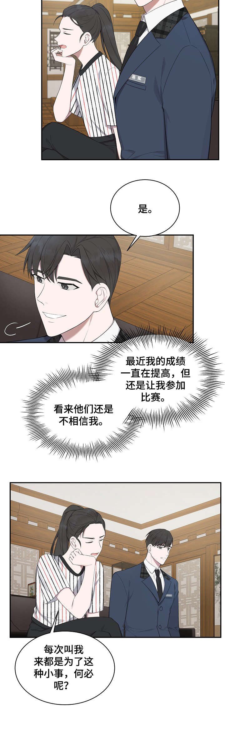 第19章：姐姐