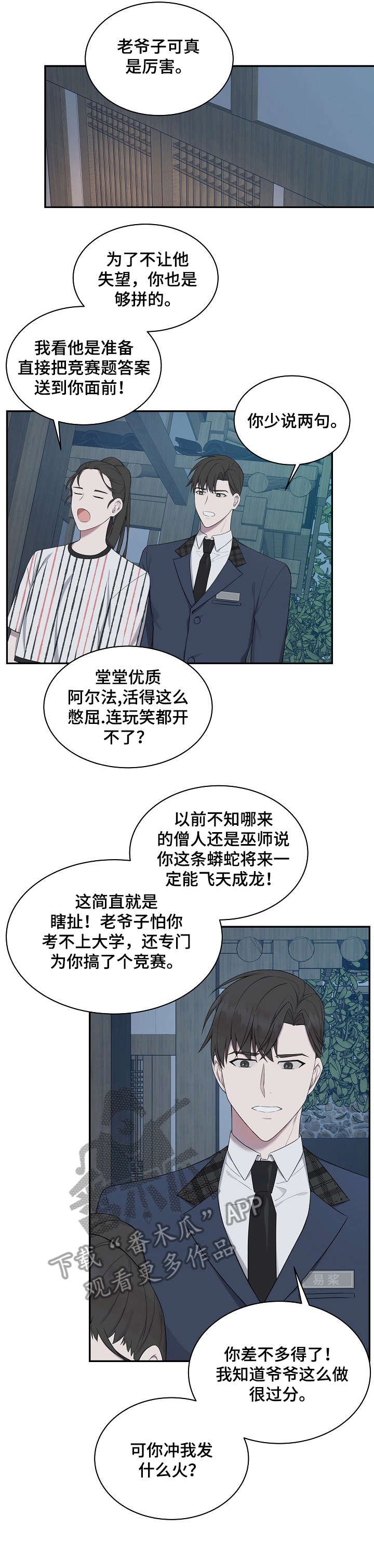 第19章：姐姐