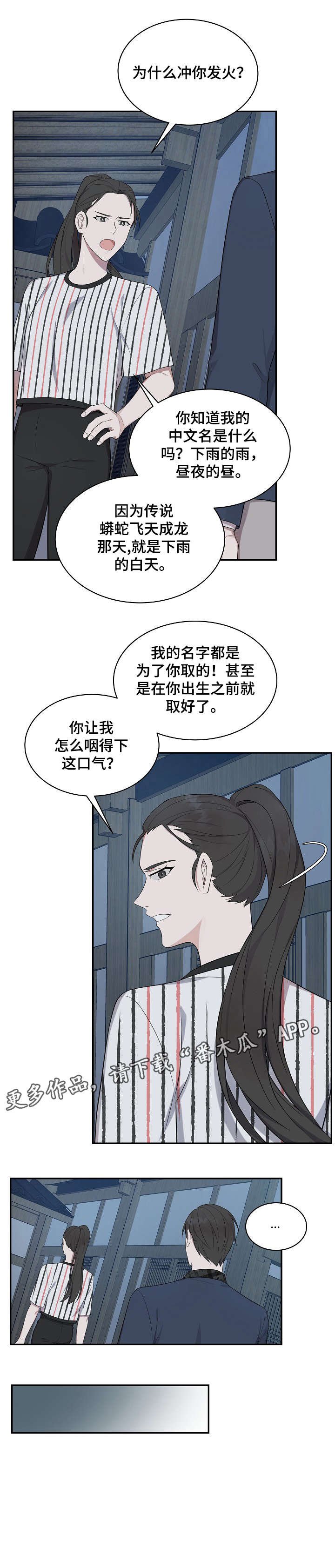 第19章：姐姐
