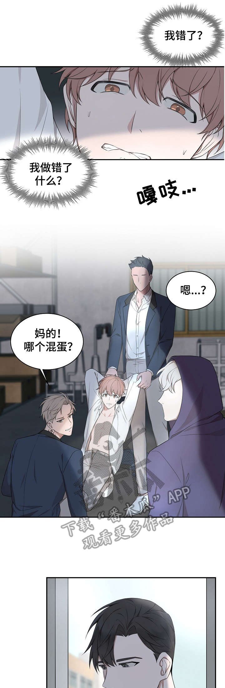 第2章：解围