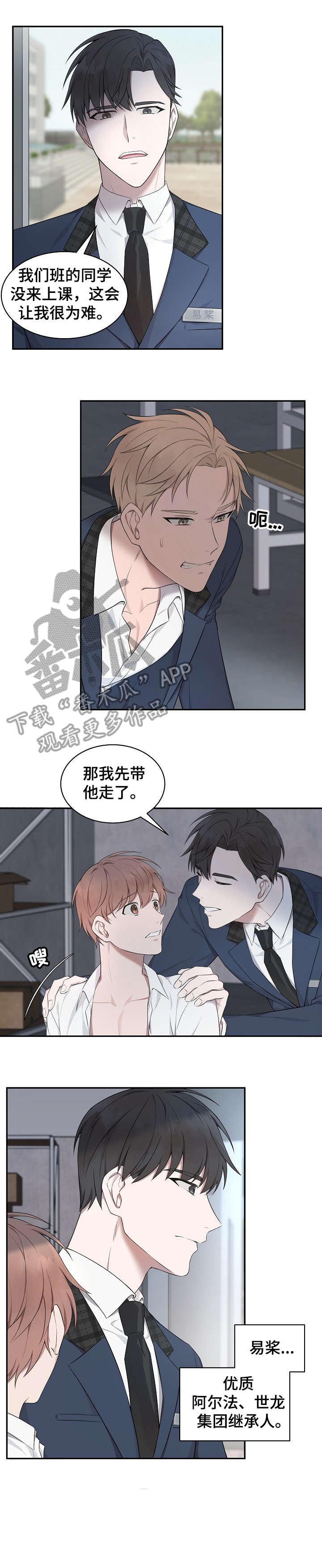 第2章：解围