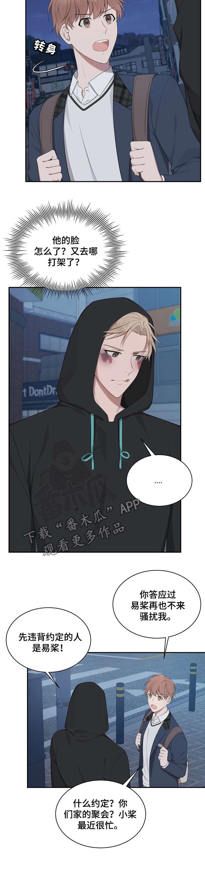 第20章：奶奶