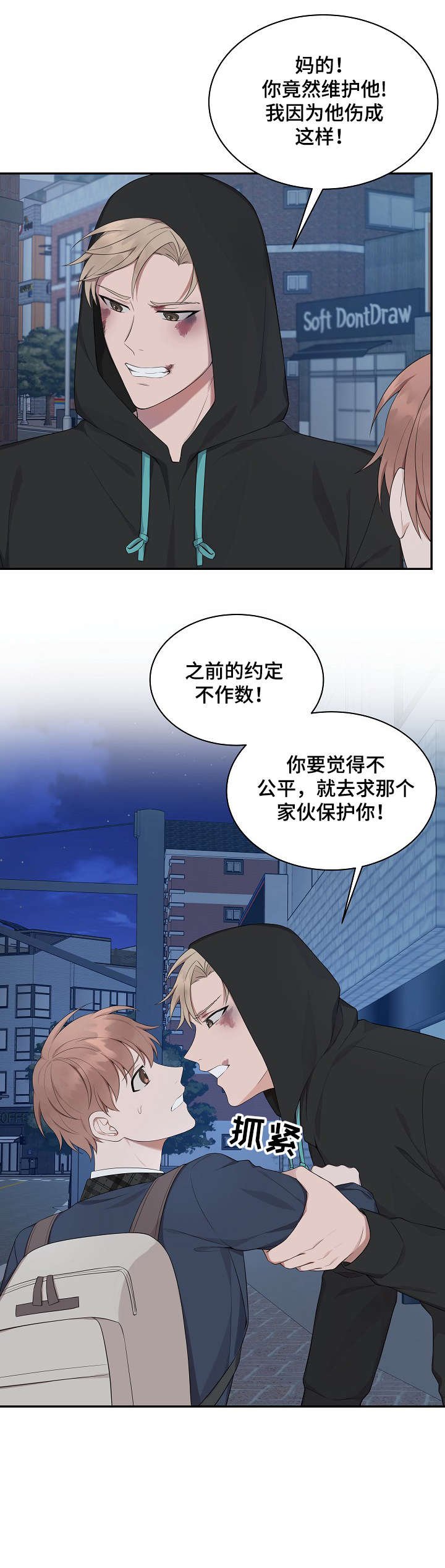 第20章：奶奶