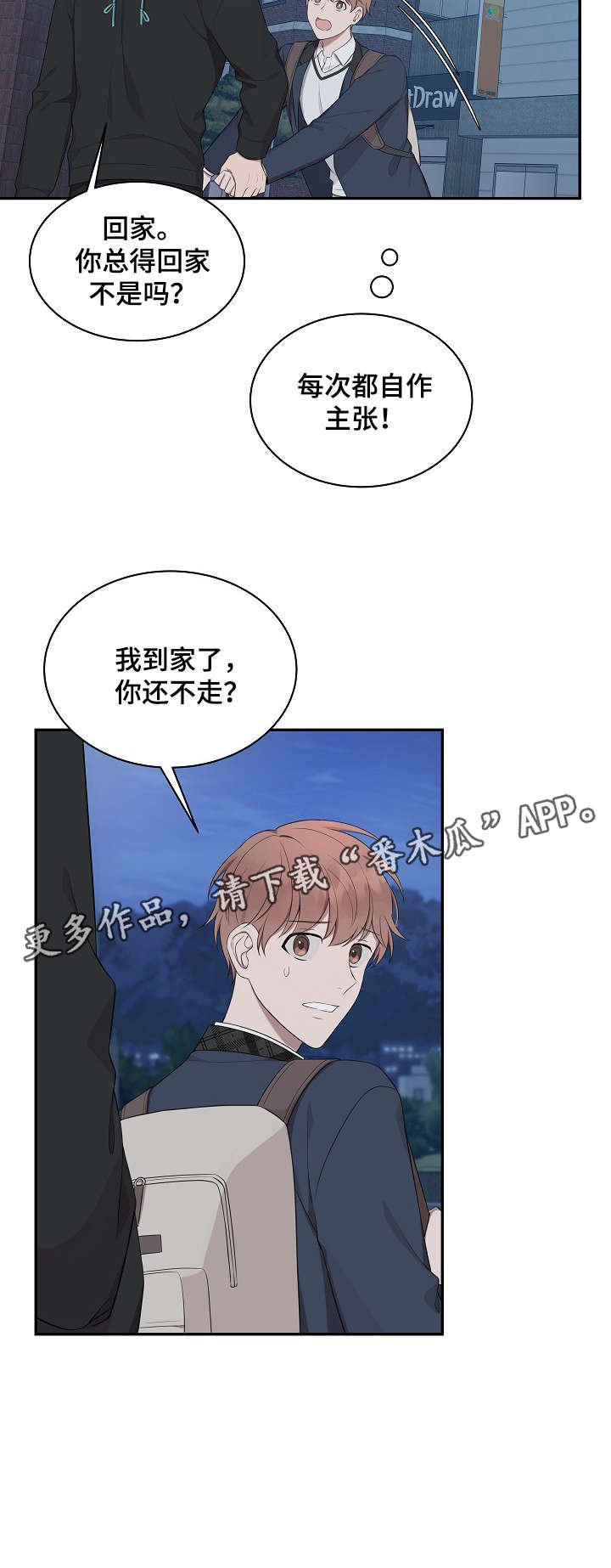 第20章：奶奶