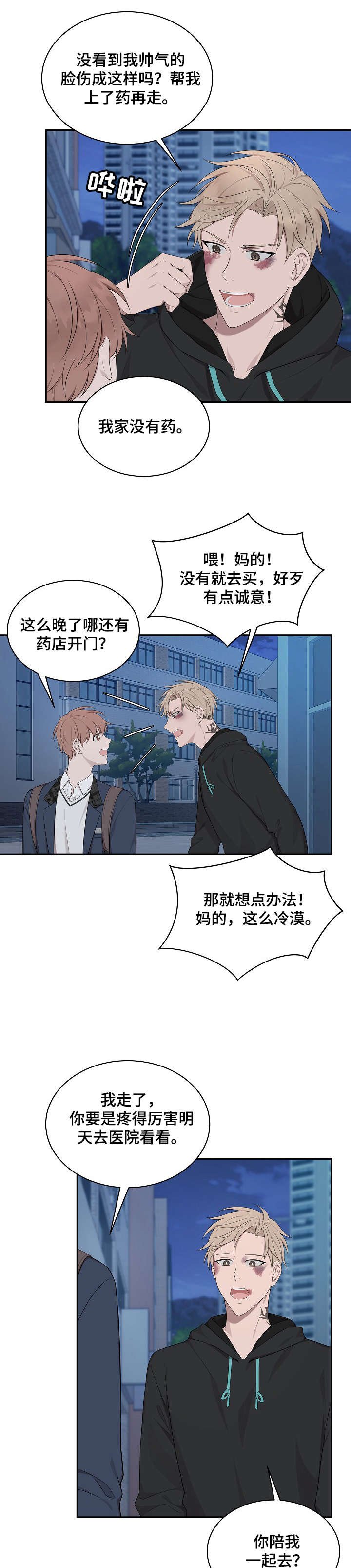 第20章：奶奶