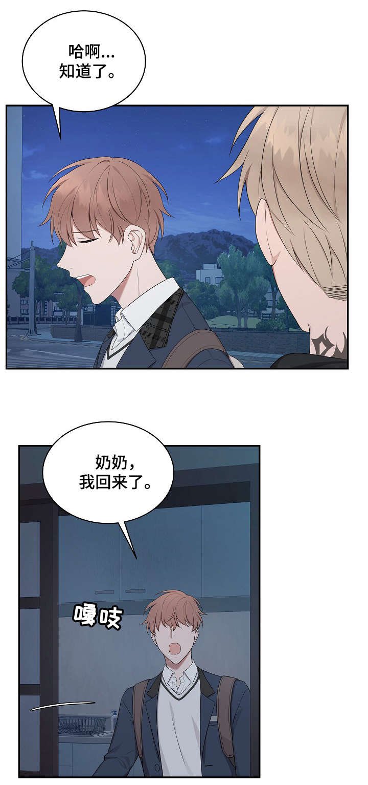 第20章：奶奶