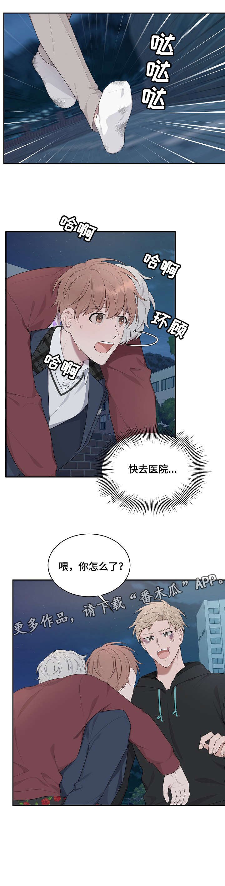 第20章：奶奶