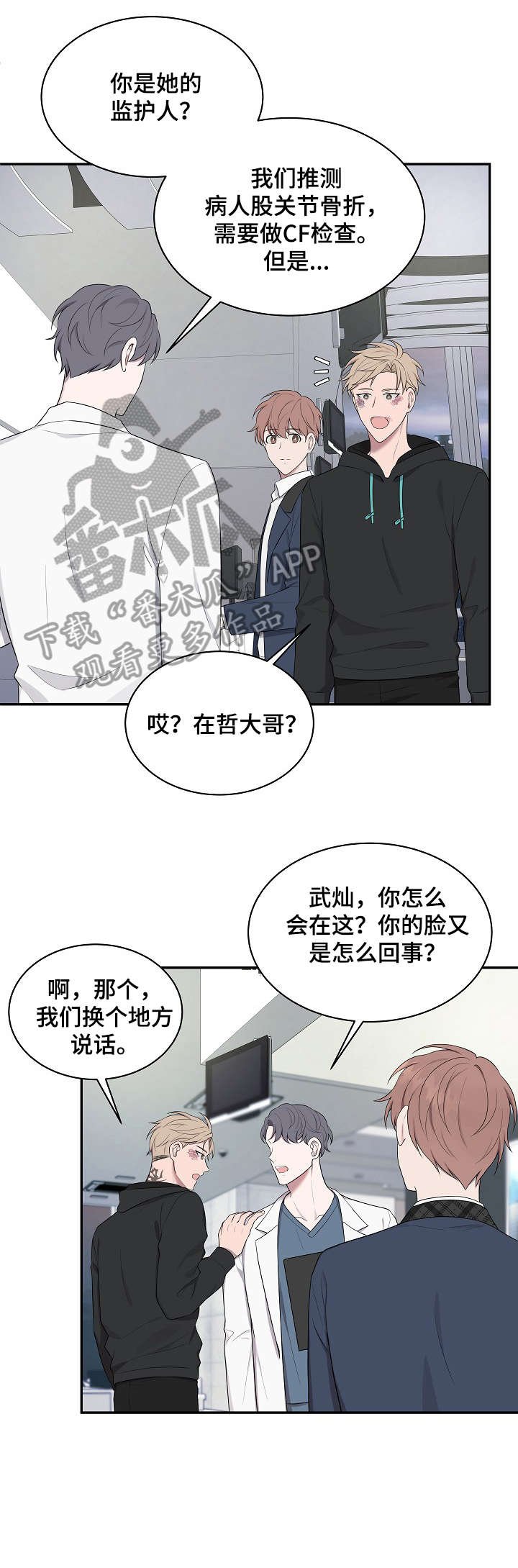 第21章：医院
