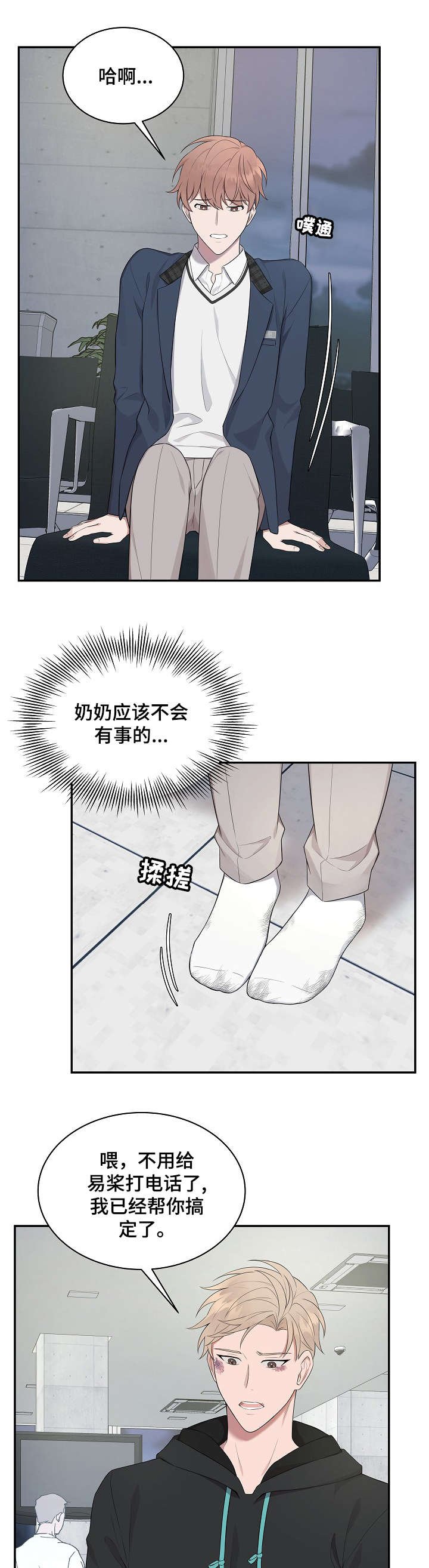 第21章：医院