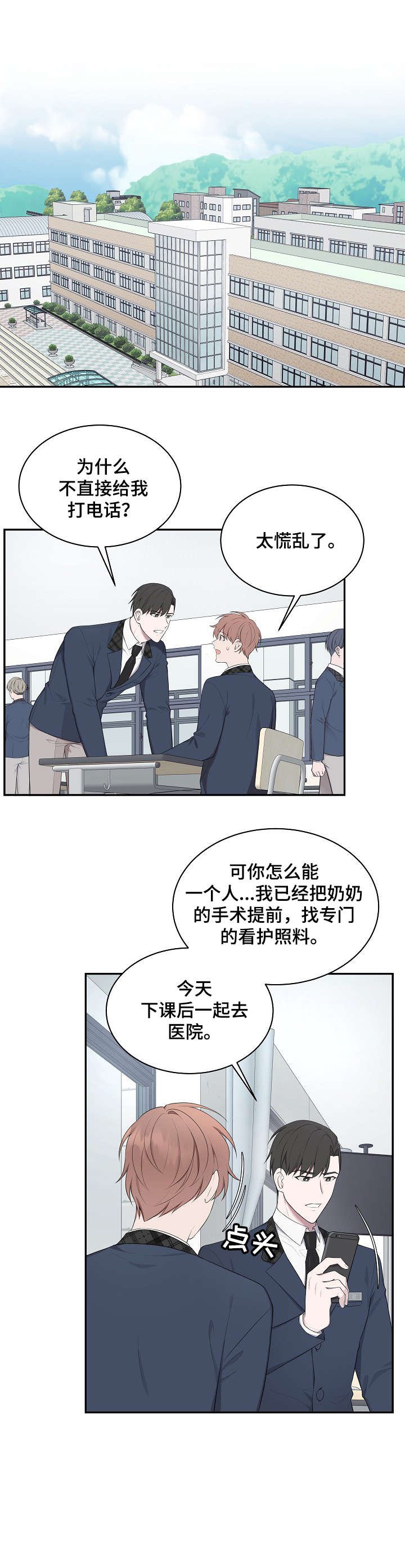 第21章：医院