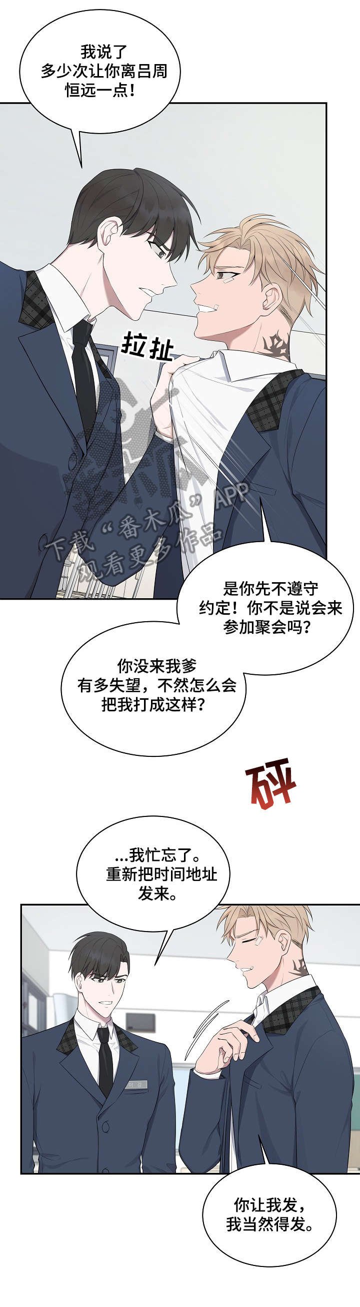 第22章：贵公子