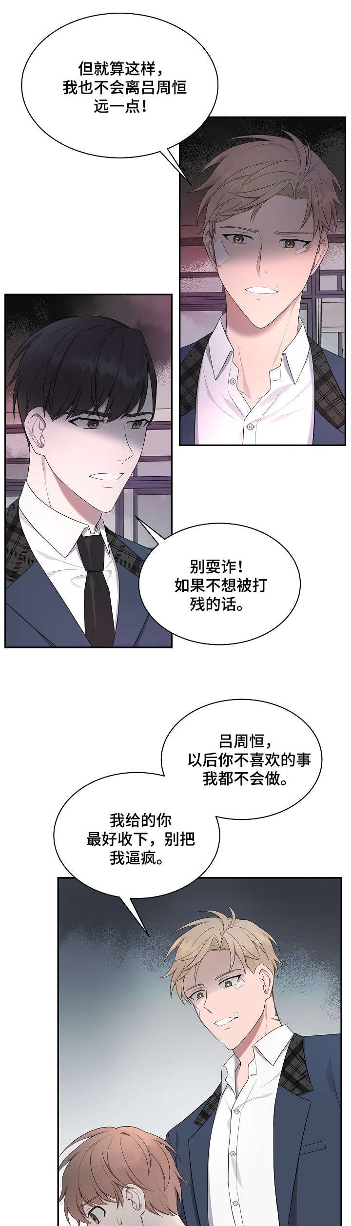 第22章：贵公子