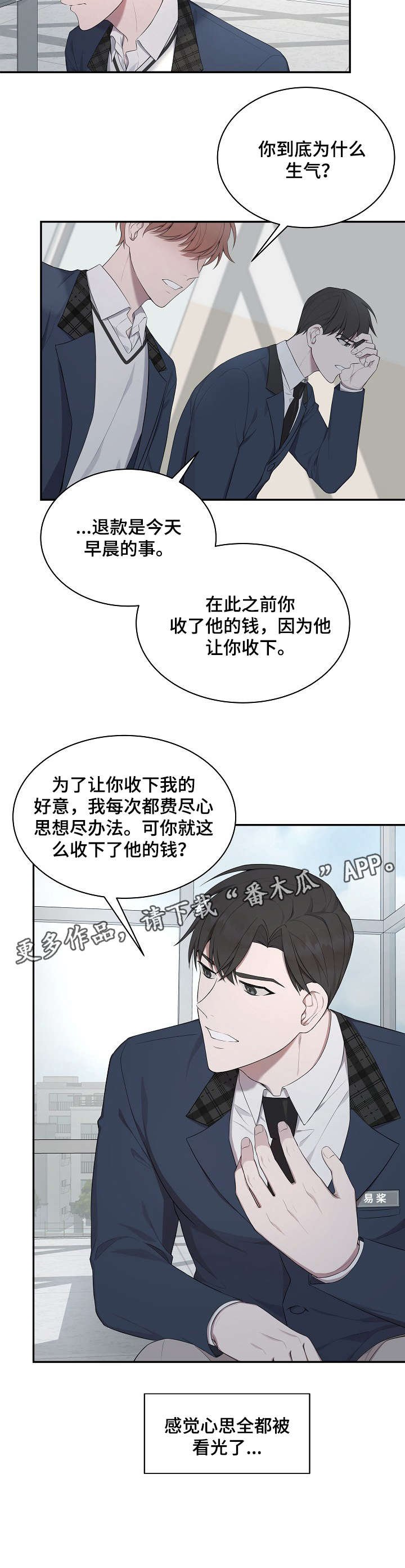 第22章：贵公子