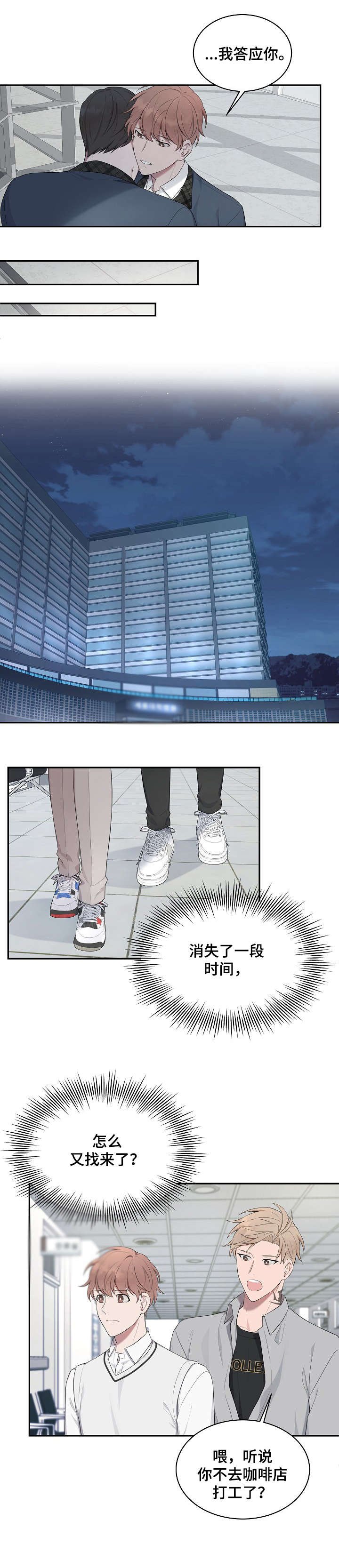 第22章：贵公子