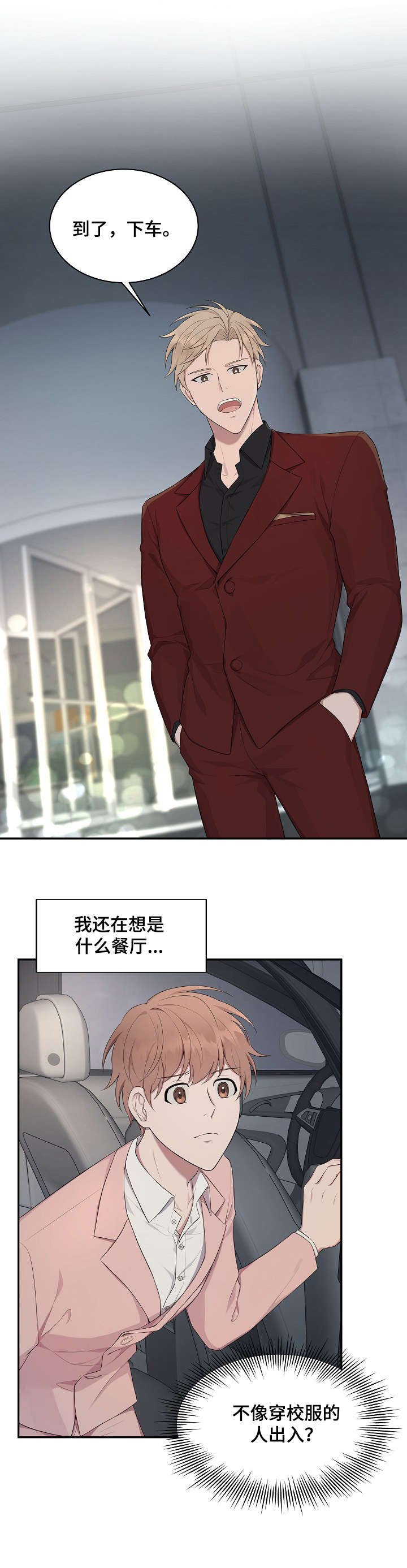 第22章：贵公子