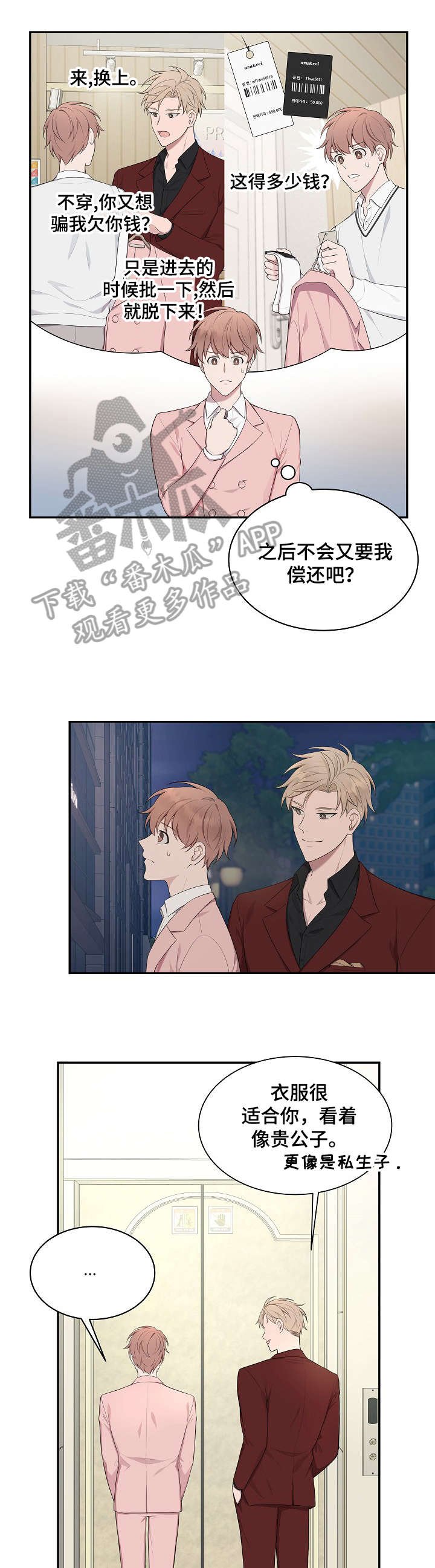 第22章：贵公子
