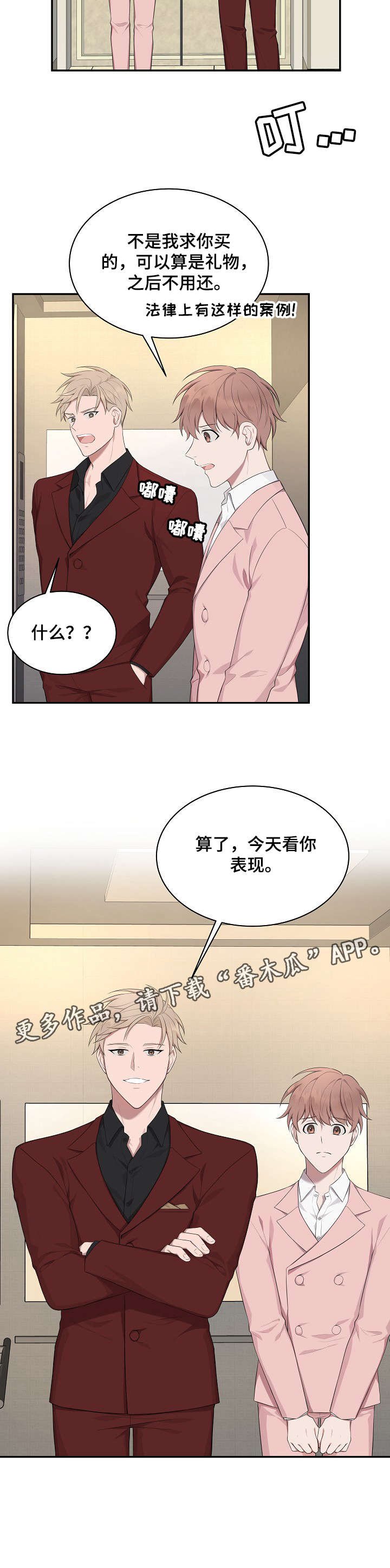 第22章：贵公子