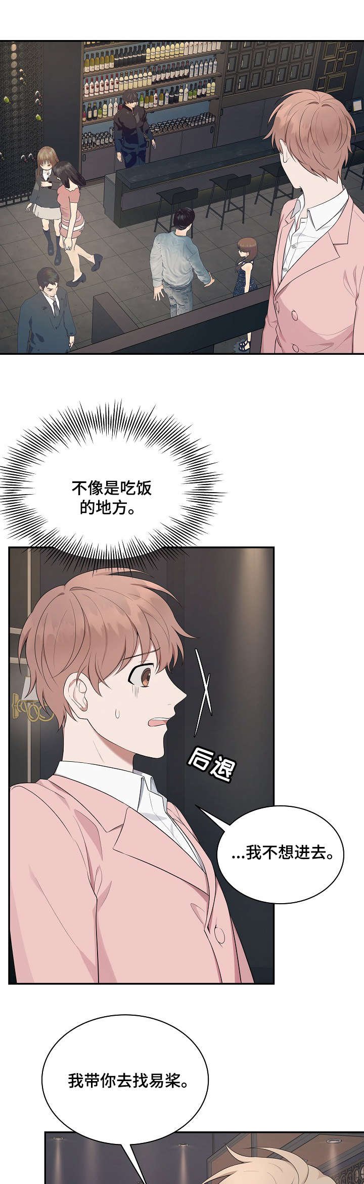 第23章：幸好