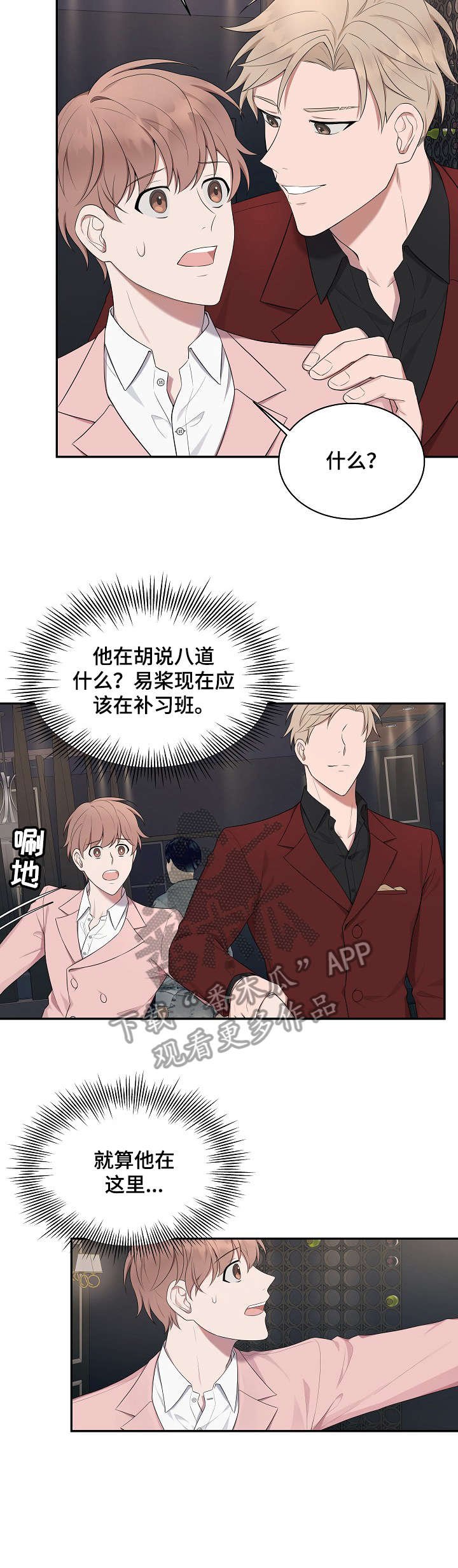 第23章：幸好